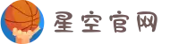 星空官网-首页"